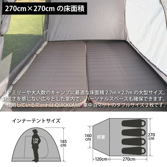 190cm高 免彎腰 4-5人快速帳 QC-DT270