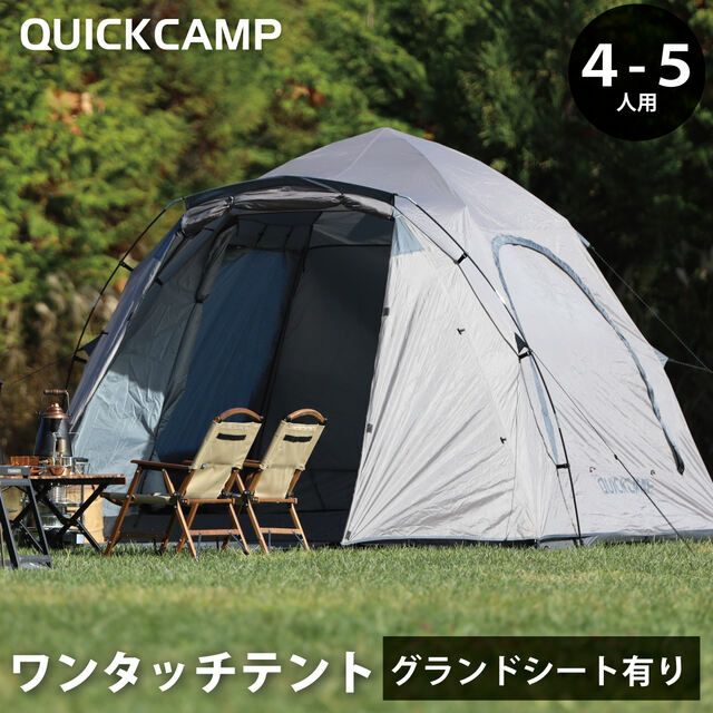 190cm高 免彎腰 4-5人快速帳 QC-DT270