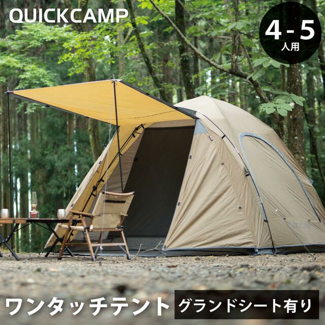 190cm高 免彎腰 4-5人快速帳 QC-DT270