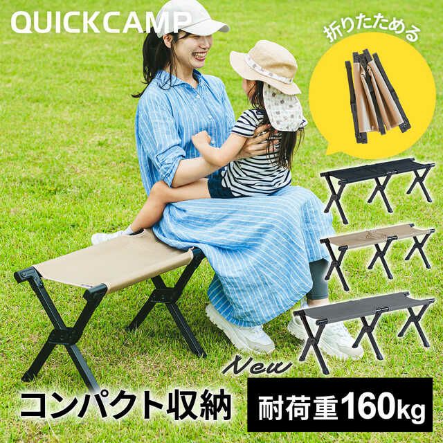 三折緊湊型折疊雙人長凳 QC-FB110 戶外椅 戶外長凳 輕便便攜式