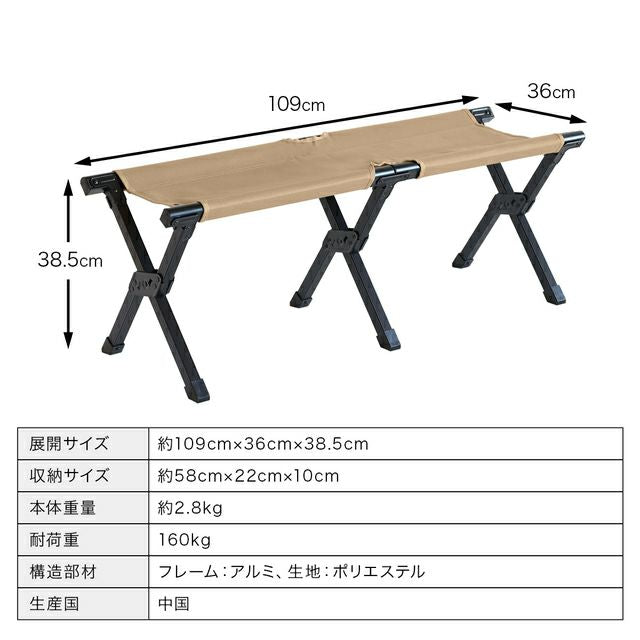 三折緊湊型折疊雙人長凳 QC-FB110 戶外椅 戶外長凳 輕便便攜式