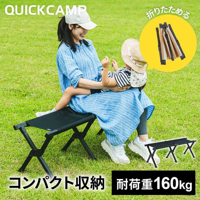 三折緊湊型折疊雙人長凳 QC-FB110 戶外椅 戶外長凳 輕便便攜式