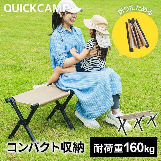 三折緊湊型折疊雙人長凳 QC-FB110 戶外椅 戶外長凳 輕便便攜式