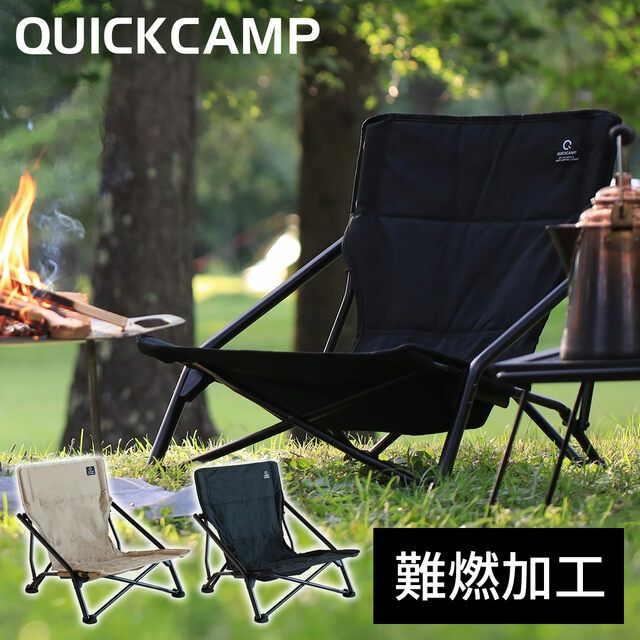 阻燃篝火椅 焚火椅 QC-LLC20