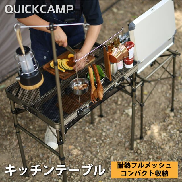 最小收納行動廚房組 高低可調 QC-MKT