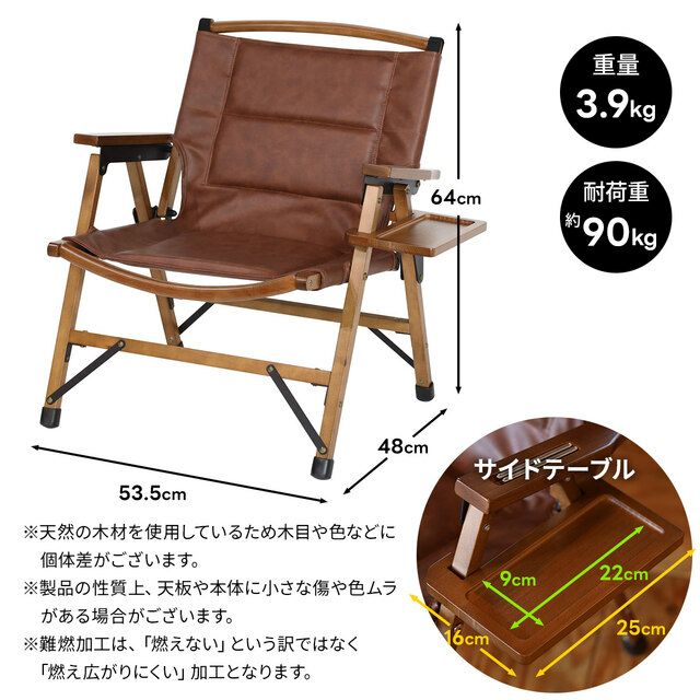 DANDY CHAIR 紳士實木摺疊椅 CRIONZ聯名發售 QC-WLCS