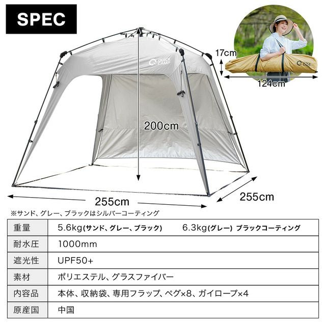 超降溫 黑膠塗層 秒開遮陽帳 客廳帳 QC-TP250 BLACK