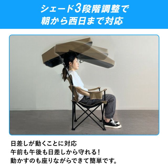 防曬遮陽棚單人收束式露營椅 QC-SFC55