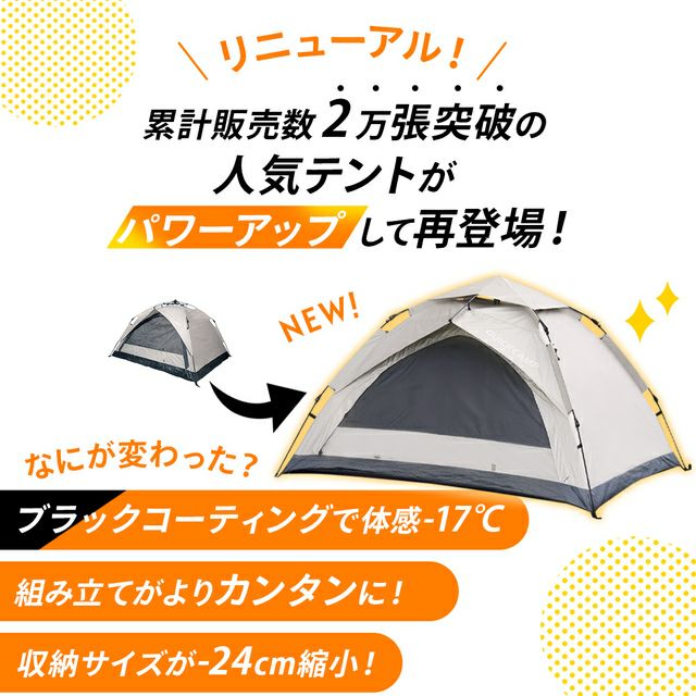 3人速搭帳 自立帳 沙灘帳 灰白色 QC-OT210n