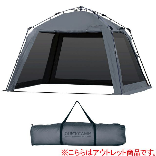 2025新款 超降溫 90秒速搭 黑膠客廳帳 QC-ST300R