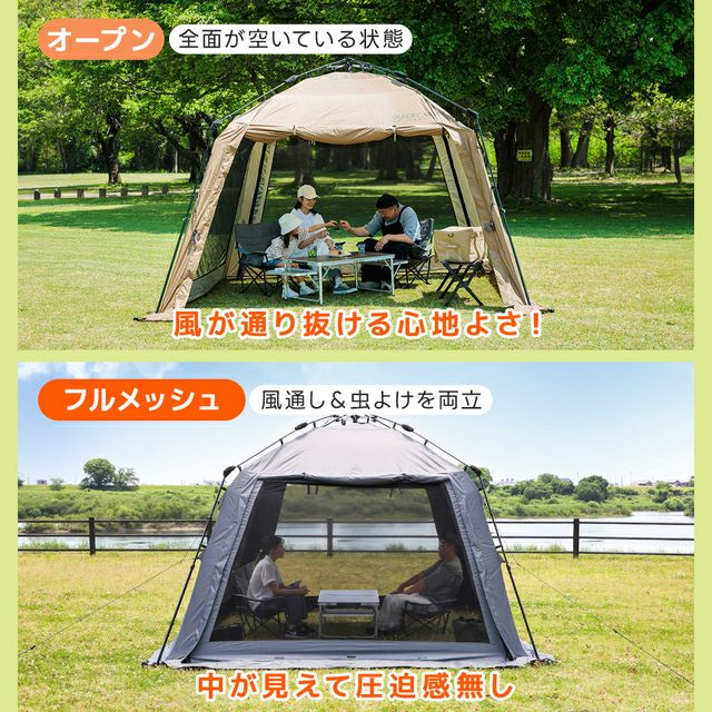 2025新款 超降溫 90秒速搭 黑膠客廳帳 QC-ST300R