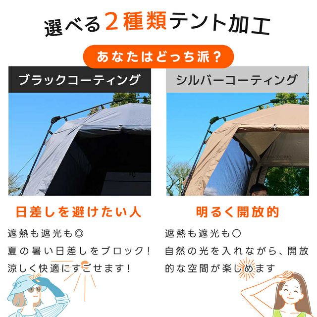 2025新款 超降溫 90秒速搭 黑膠客廳帳 QC-ST300R