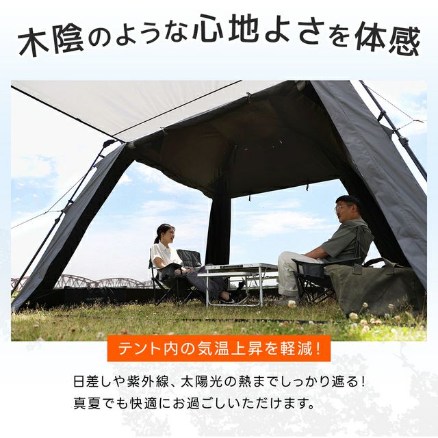 2025新款 超降溫 90秒速搭 黑膠客廳帳 QC-ST300R