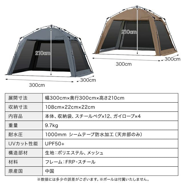 2025新款 超降溫 90秒速搭 黑膠客廳帳 QC-ST300R