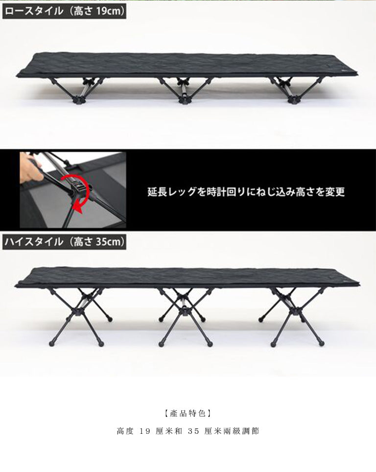 QC-2WC190 雙層面料 兩段高度行軍床