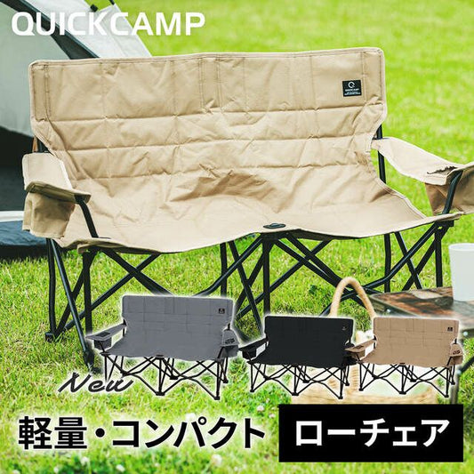 收束式特色雙人椅 特規33cm高 露營 車聚 釣魚 兒童折疊椅 QC-LFC120