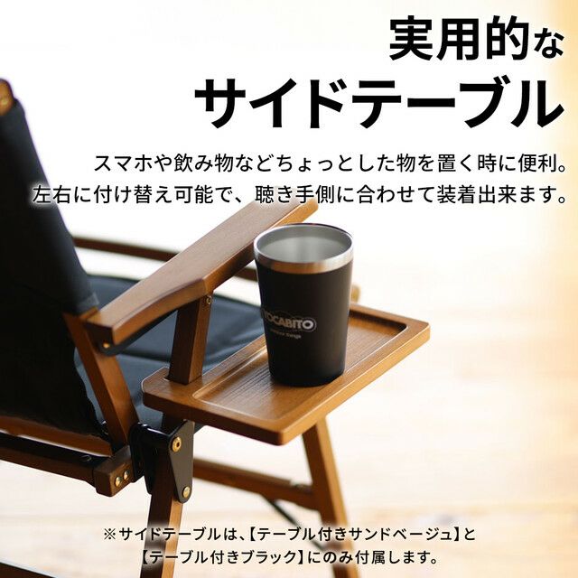 新款實木折疊椅 難燃加工 附邊桌 QC-WLCR 露營椅 克米特