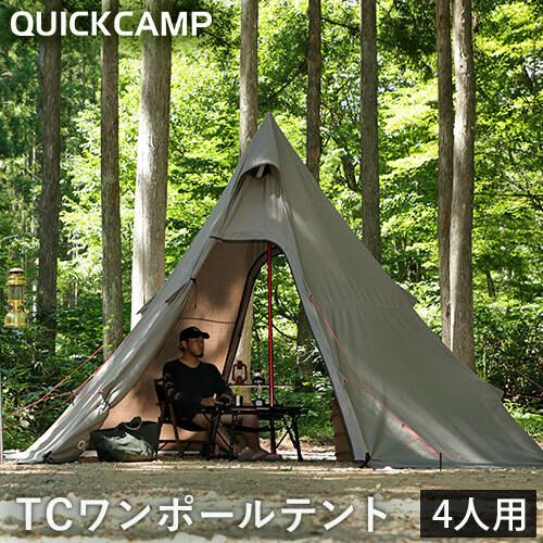 科技棉印地安帳 TC棉 單桿帳棚 質感灰 QC-TCT440