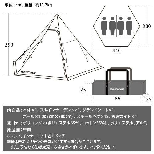 科技棉印地安帳 TC棉 單桿帳棚 質感灰 QC-TCT440