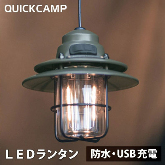 軍風吊燈 露營居家裝飾 QC-HL180
