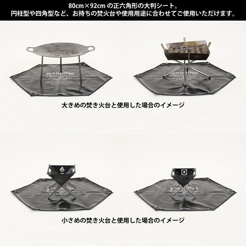 澡盆式焚火地墊 QC-FS90