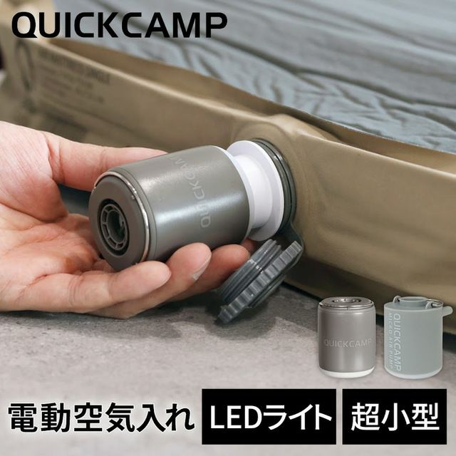 加大空氣流量 兩用 充電式充氣泵 露營充氣床墊用 QC-MAP2