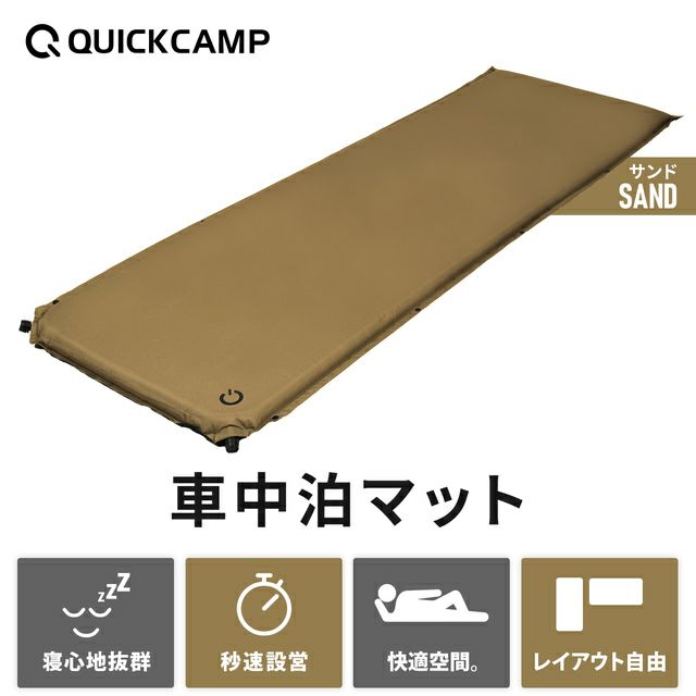 單人自動充氣床墊 車泊 露營 8cm厚  QC-CM8.0