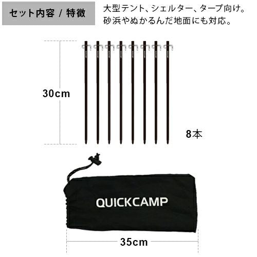 30cm 高強度航空鋁 超輕量營釘  QC-APG30
