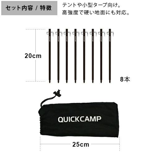 20cm 高強度航空鋁 超輕量營釘  QC-APG20