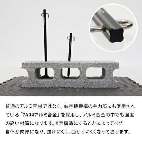 20cm 高強度航空鋁 超輕量營釘  QC-APG20