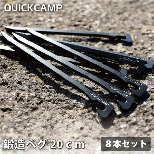 獨家設計 好收納造型 高強度 方管 鍛造營釘  QC-FIPG20_8