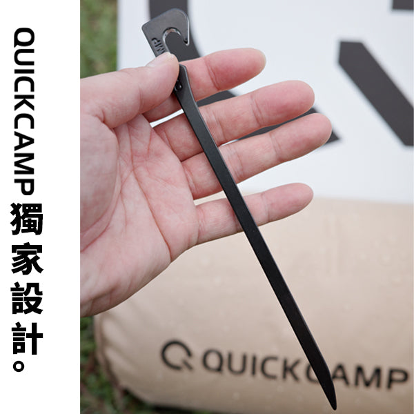 獨家設計 好收納造型 高強度 方管 鍛造營釘  QC-FIPG20_8