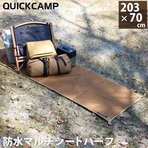 加厚 前庭墊 行軍床墊 單人防水地布 QC-WMS_HALF