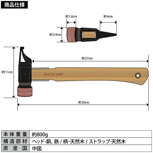 經典款營槌 吸震 質感真皮手腕帶 露營營槌  QC-CHM