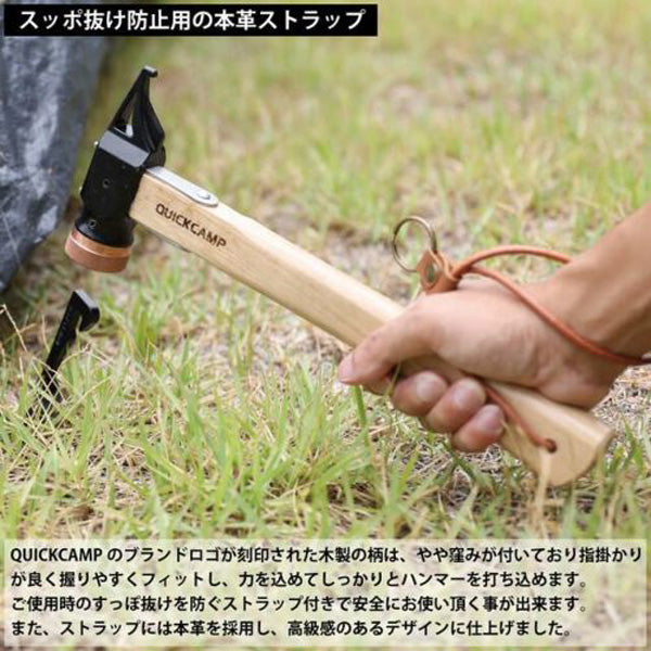 經典款營槌 吸震 質感真皮手腕帶 露營營槌  QC-CHM