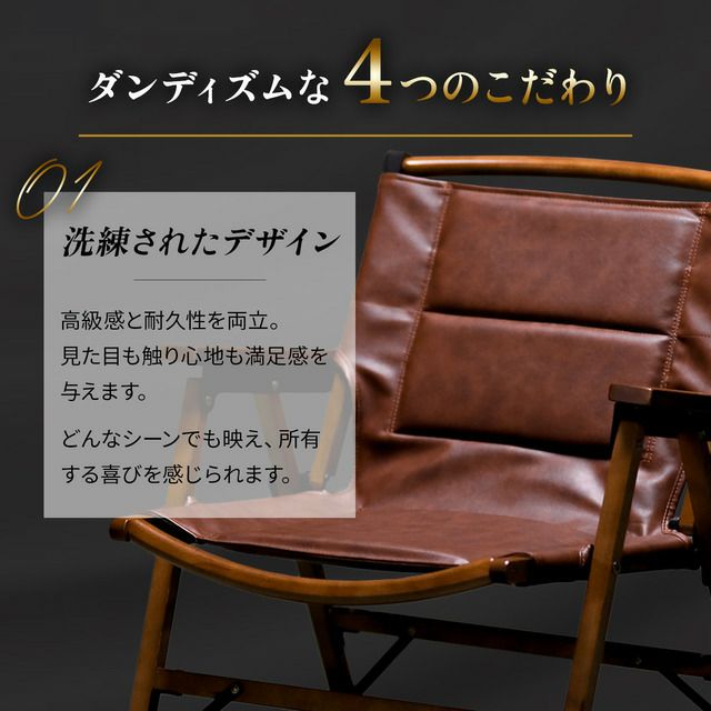 DANDY CHAIR 紳士實木摺疊椅 CRIONZ聯名發售 QC-WLCS