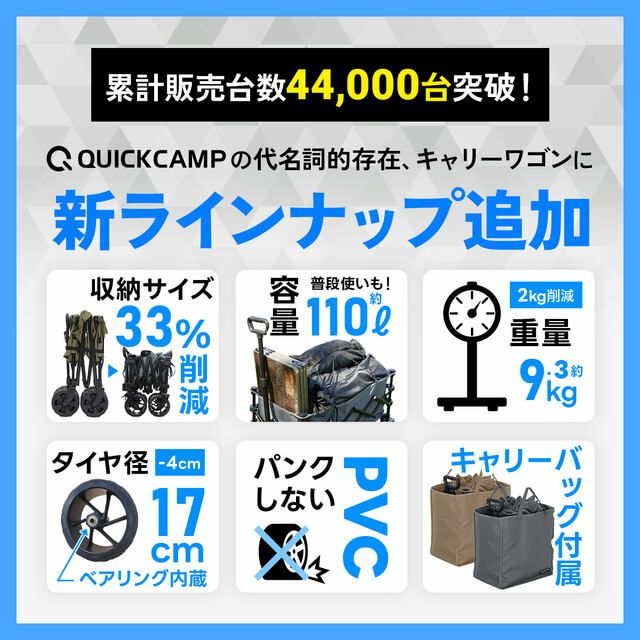 S版全地形露營小推車 輕便小尺寸 QC-CW80