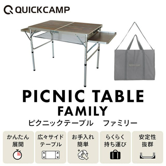 家庭用尺寸折疊桌 附可延伸邊桌 高低可調 QC-APT90