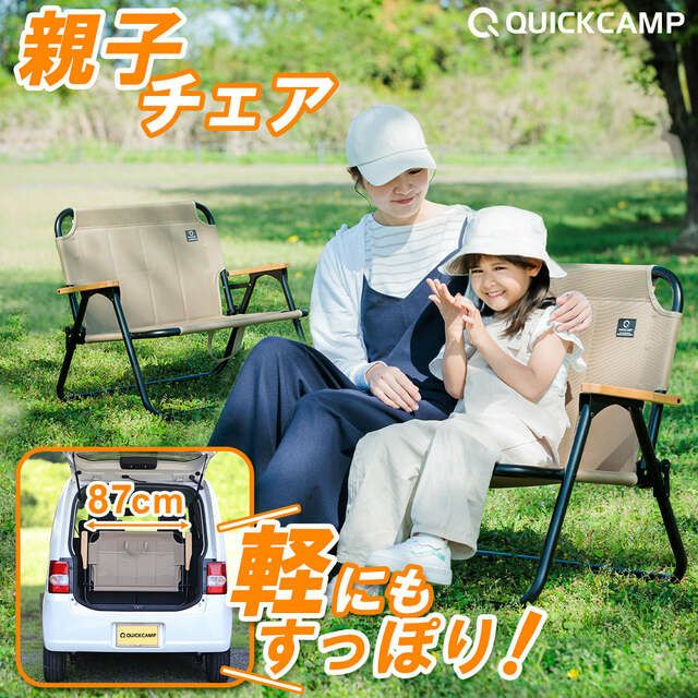 業界唯一尺寸！1.6人經典摺疊露營椅 加寬露營摺疊椅 沙色 QC-AC1.6