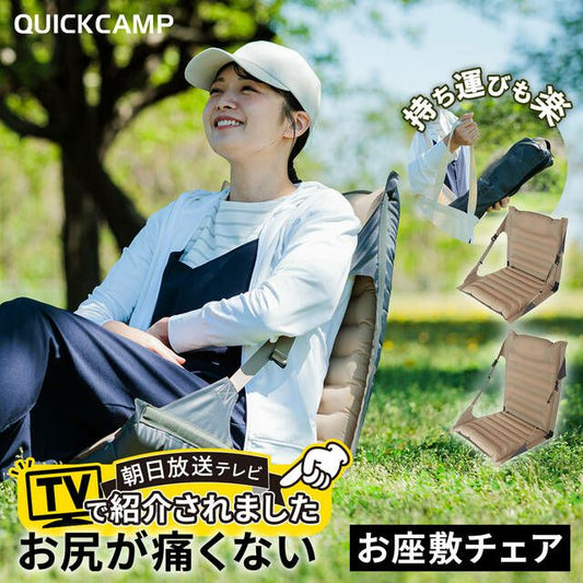 充氣高背野餐椅 和室椅 QC-IGC60