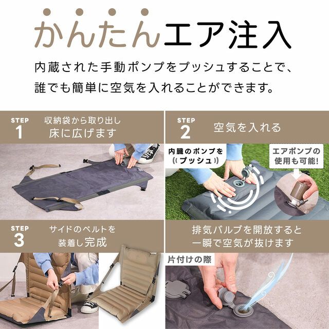充氣高背野餐椅 和室椅 QC-IGC60