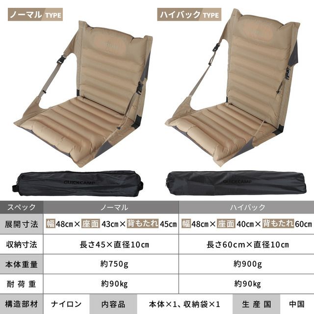 充氣高背野餐椅 和室椅 QC-IGC60