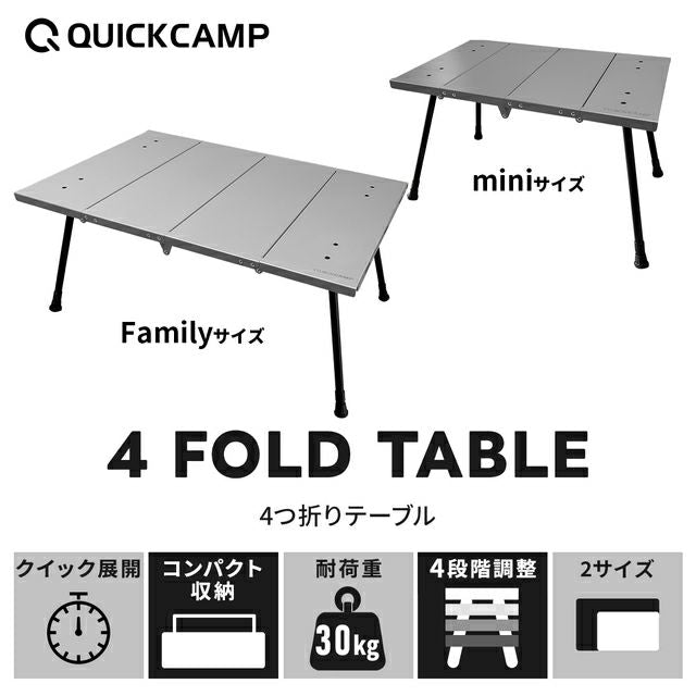 四折輕量折疊桌 家庭尺寸 QC-4FT80