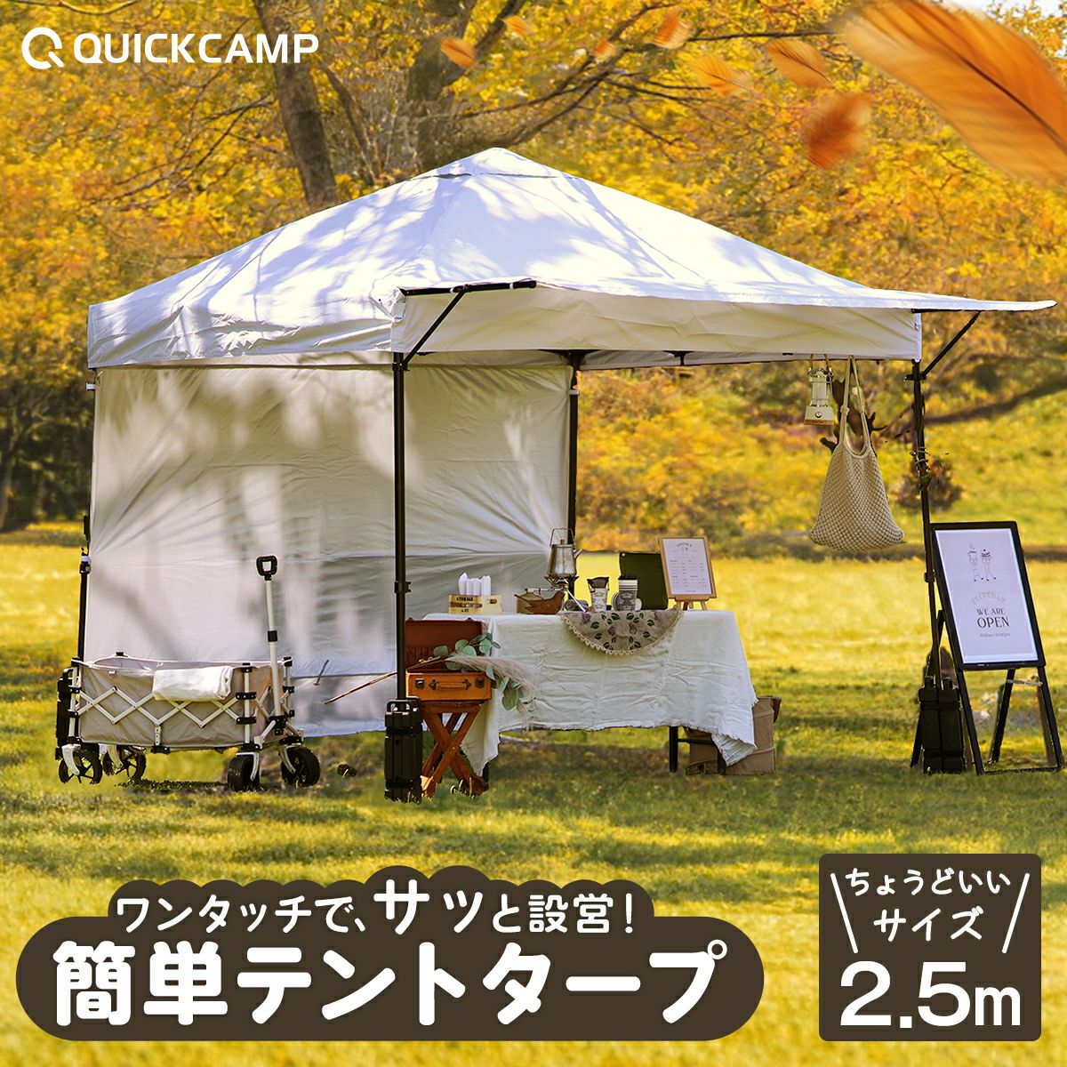 市集帳篷 攤位帳篷 日系風格出攤帳篷 QC-MT250