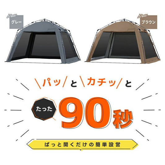 2025新款 超降溫 90秒速搭 黑膠客廳帳 QC-ST300R