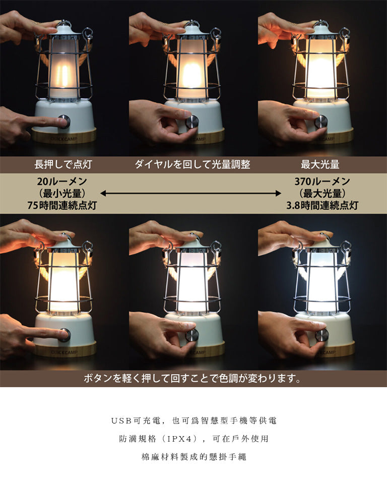 QUICKCAMP 白色復古LED露營燈 夜燈 暖/白光