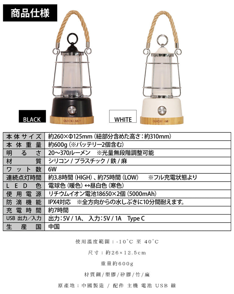 QUICKCAMP 白色復古LED露營燈 夜燈 暖/白光