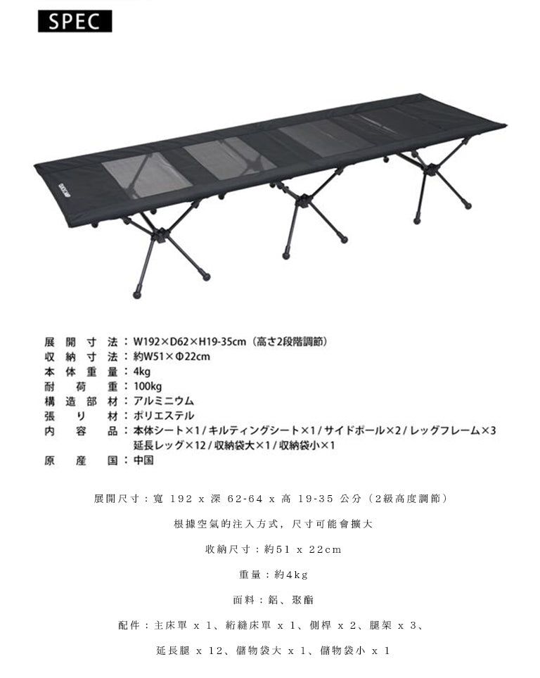 QC-2WC190 雙層面料 兩段高度行軍床