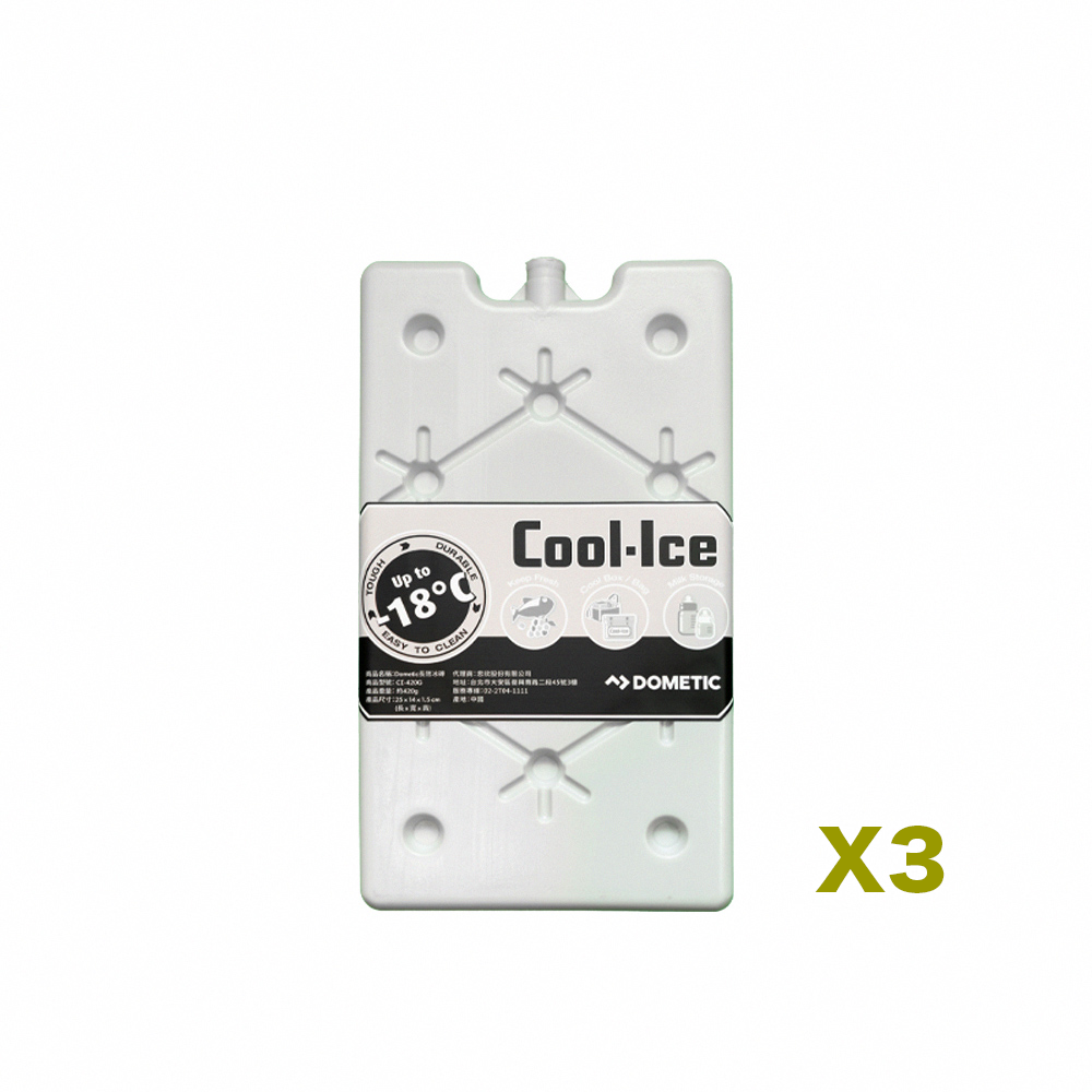 Dometic COOL ICE-PACK 長效冰磚/420g X3