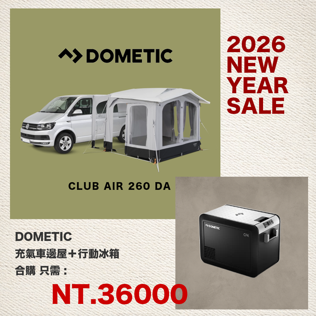 2026 新年最強 DOMETIC 充氣車邊屋＋ CF3 45L 行動冰箱